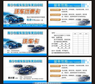 汽車名片圖片
